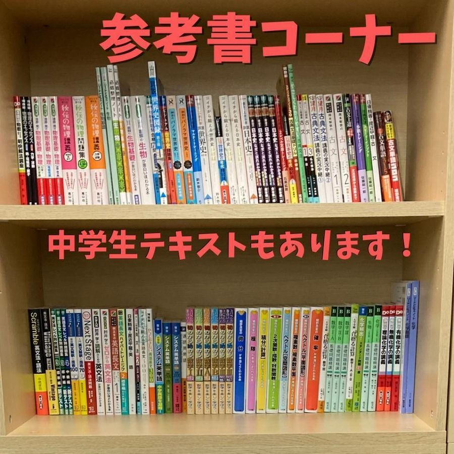 武田塾 堅田校6