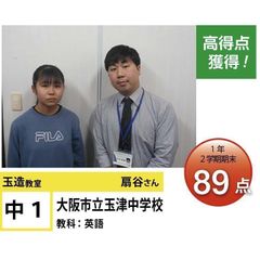 個別指導学院フリーステップ 玉造教室8