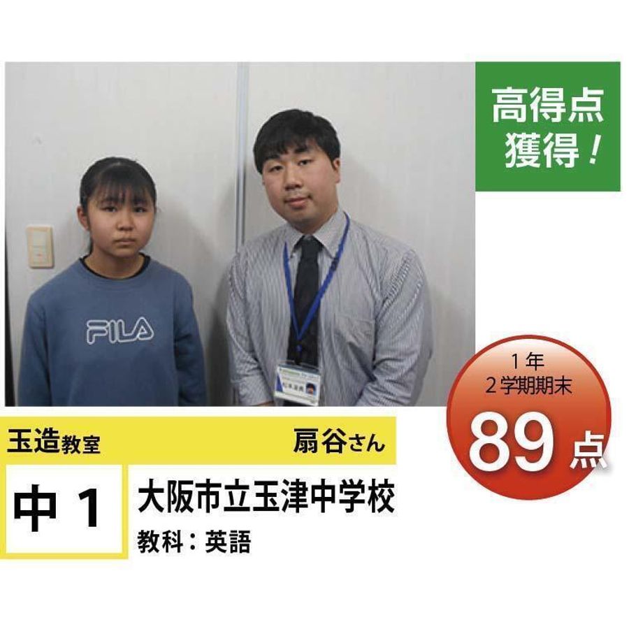 個別指導学院フリーステップ 玉造教室8