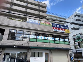 京進の中学・高校受験TOPΣ 教室 1