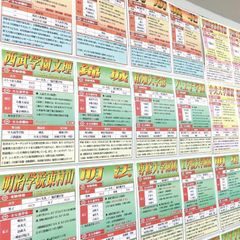 俊英館フレックス 立川砂川校18