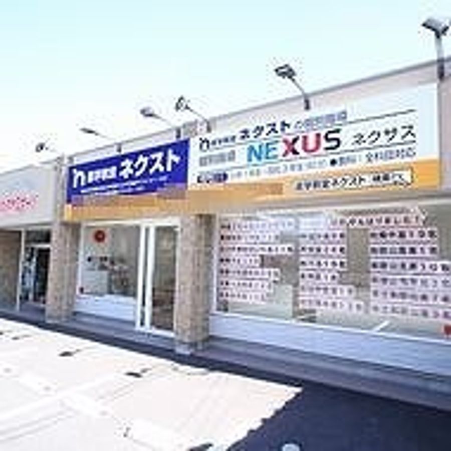 個別指導NEXUS 教室 1