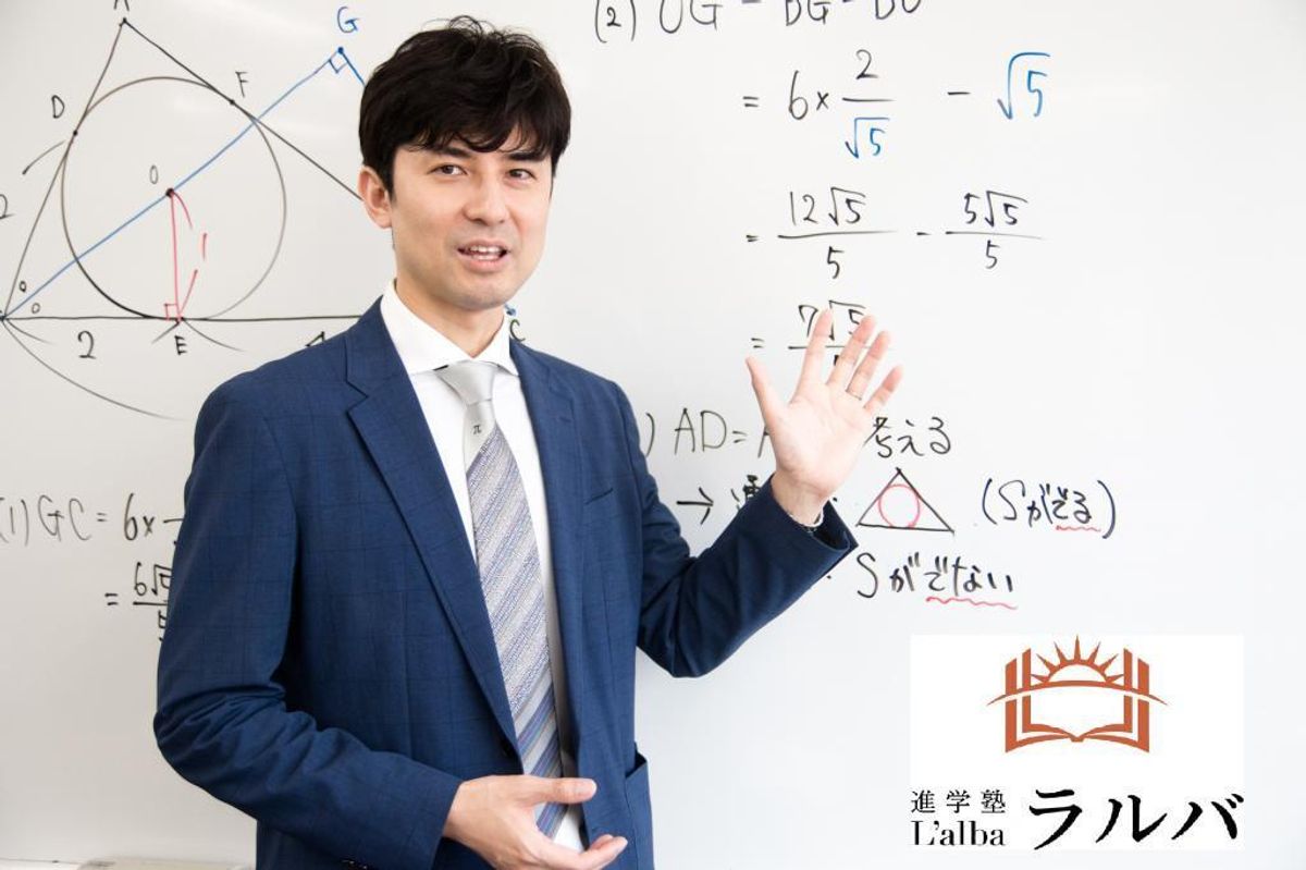 進学塾ラルバ 上本郷校1