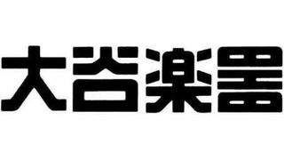 大谷楽器 ピアノ教室