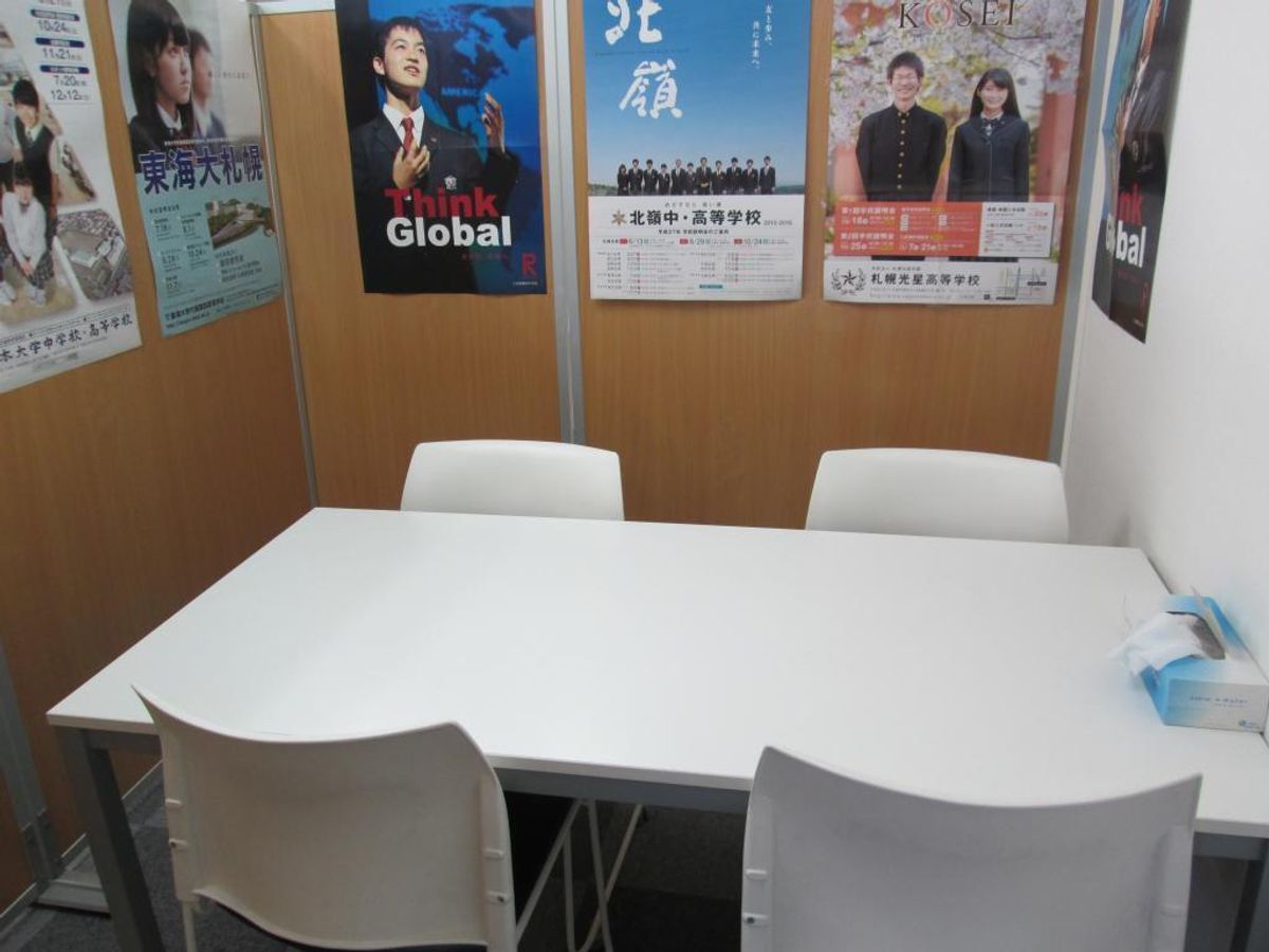 個別教室のアルファ 宮の沢教室10