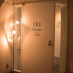 大学受験ディアロ【Ｚ会グループ】 三軒茶屋校17