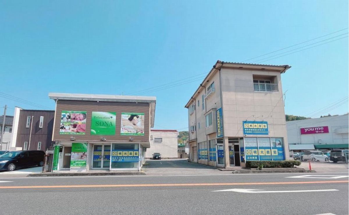 個別指導の明光義塾 浜田教室3