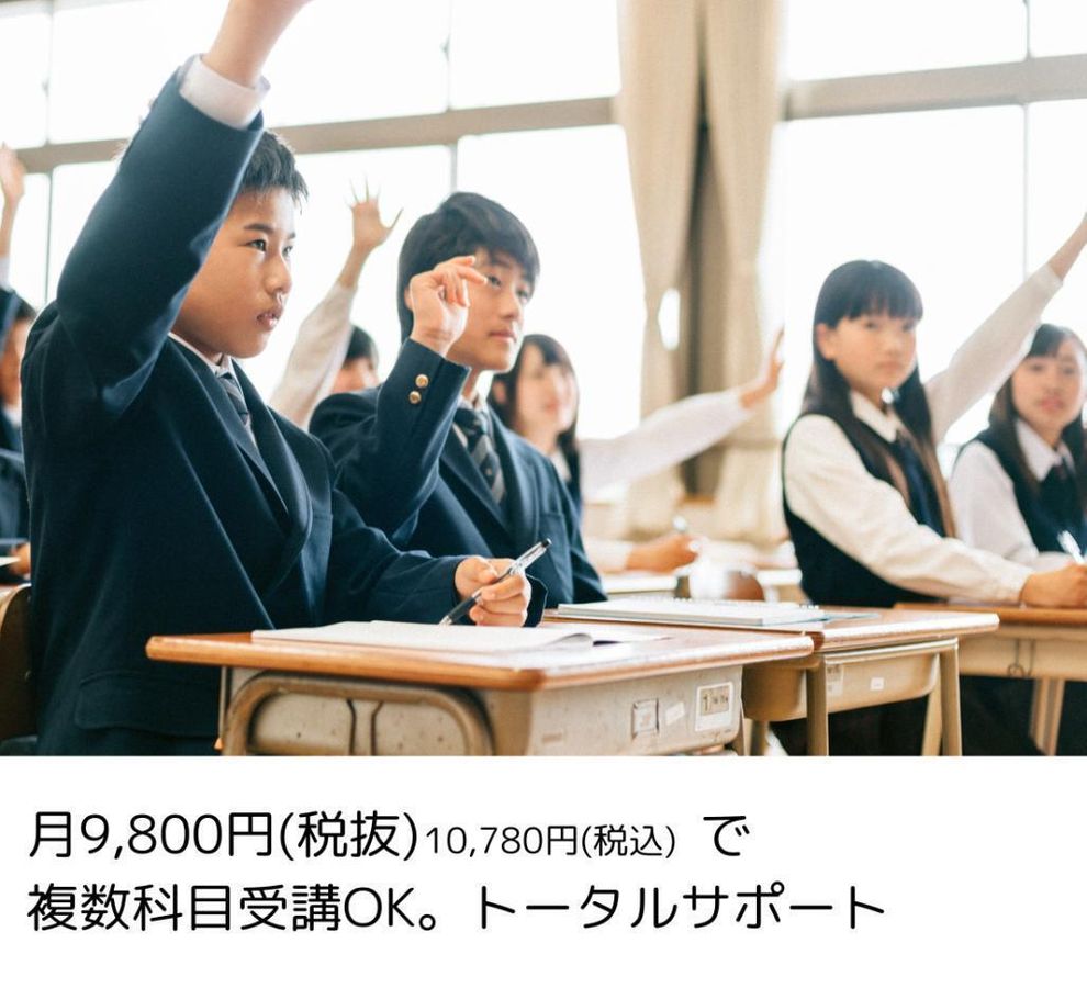 個別指導塾エクスプレス 市が尾校3
