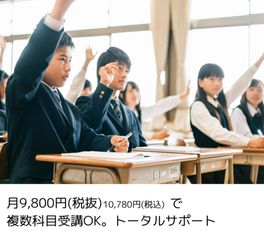 個別指導塾エクスプレス 教室 2