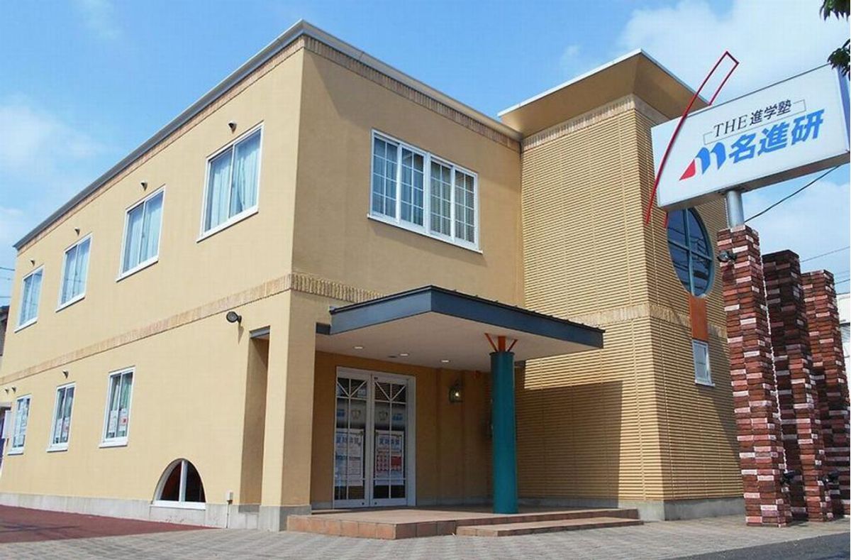 名進研 中村公園校2