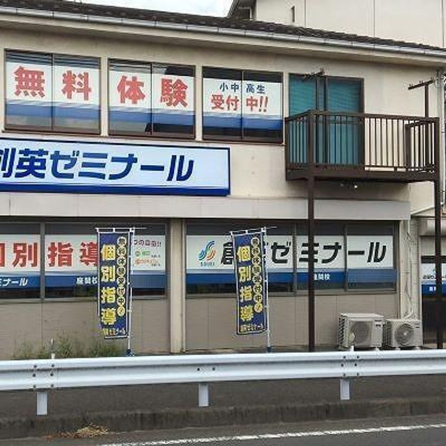 創英ゼミナール 座間校7