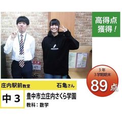 個別指導学院フリーステップ 庄内駅前教室2