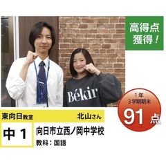 個別指導学院フリーステップ 教室 4