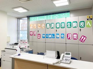 馬渕個別 生駒校7