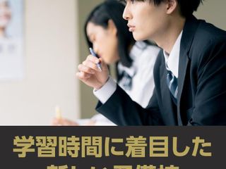 アクシブアカデミー 上本町校7