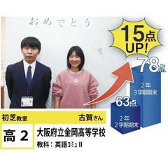 個別指導学院フリーステップ 教室 4