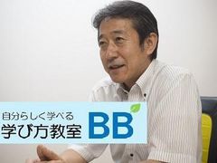 学び方教室ＢＢ 大船教室の紹介