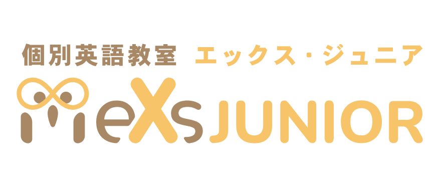 個別英語教室エックス・ジュニア