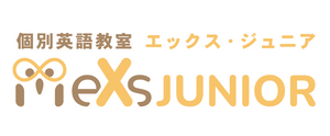 個別英語教室エックス・ジュニア