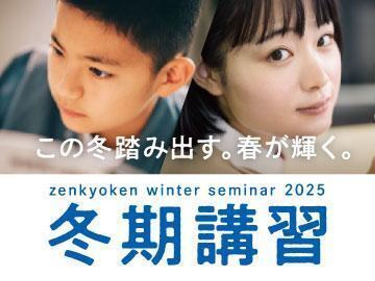 全教研 中津教室1