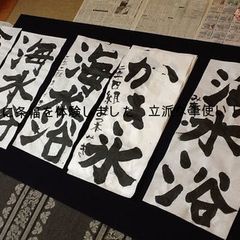 桜新町駅 の習字 書道教室を一挙公開 子供の習い事口コミ検索サイト コドモブースター