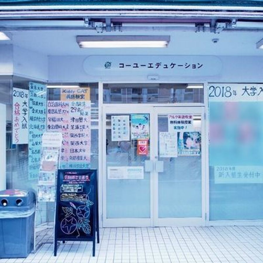 弘友私塾 鷹匠本校6