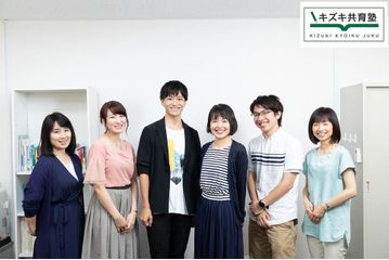 キズキ共育塾 京都校