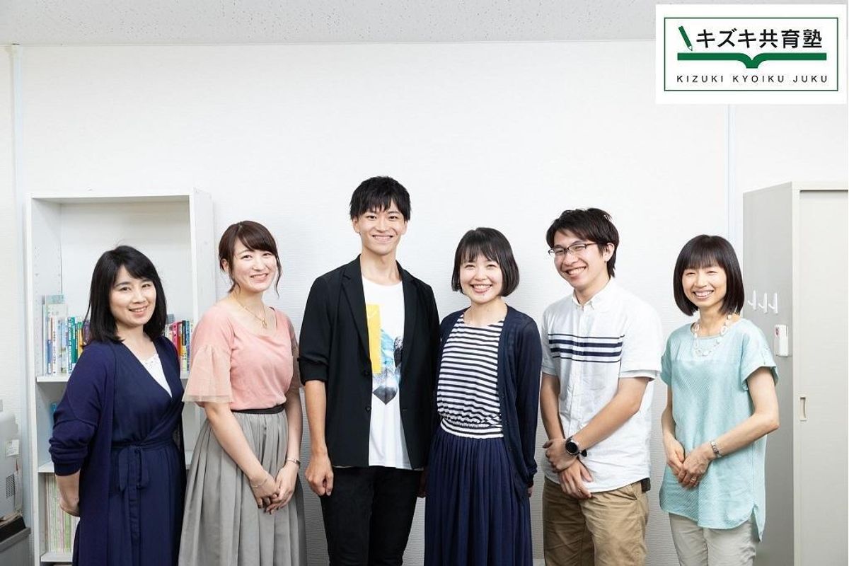 キズキ共育塾 池袋校1