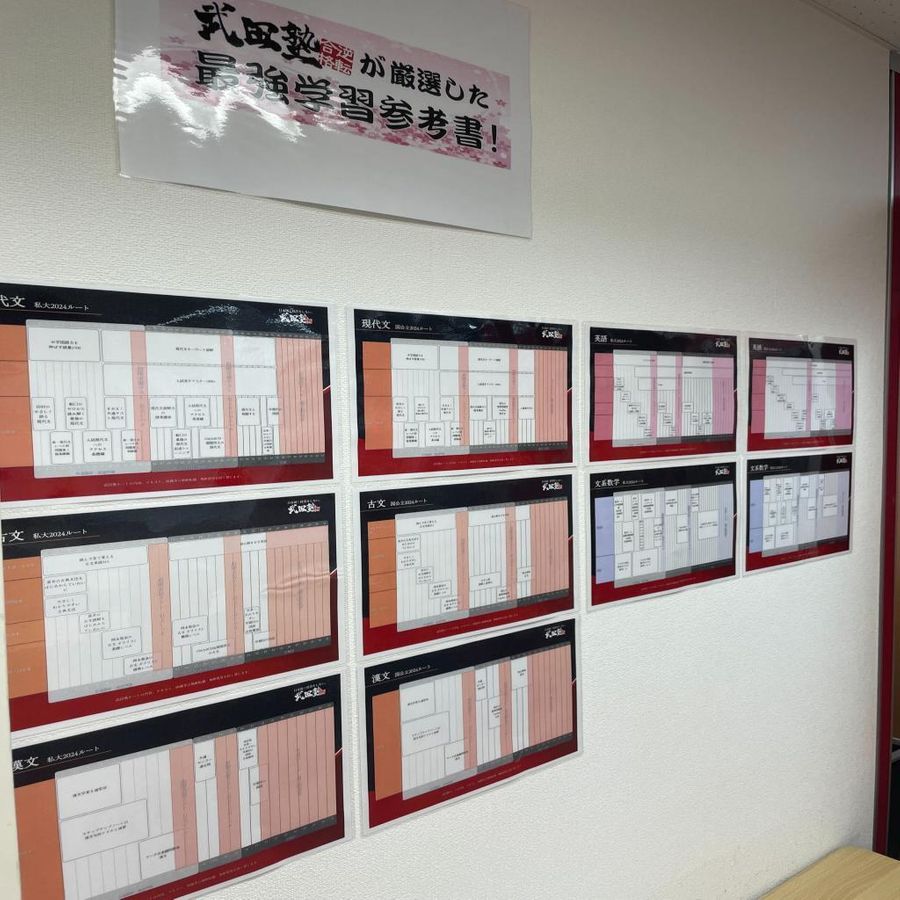 武田塾 上野校5