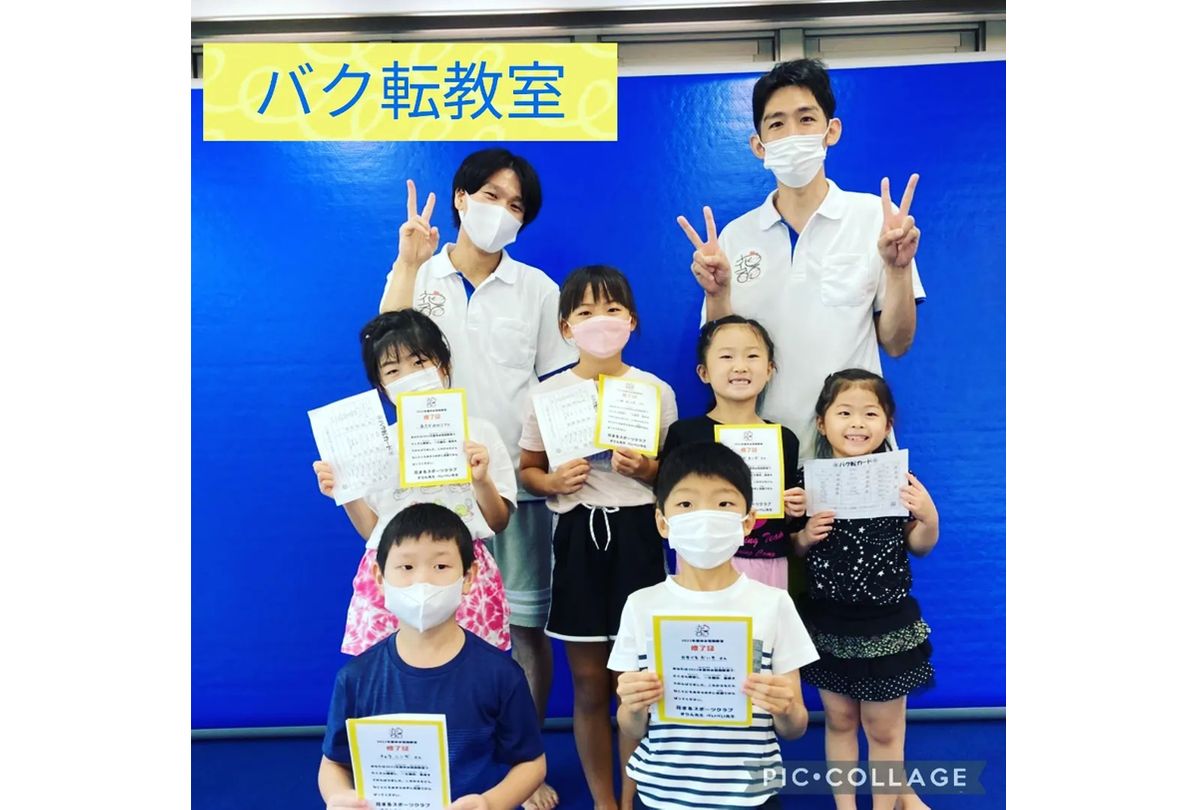 花まるスポーツクラブ【体操】 川口教室4