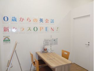 ベネッセの英語教室 BE studio有明ガーデンプラザ 教室画像4