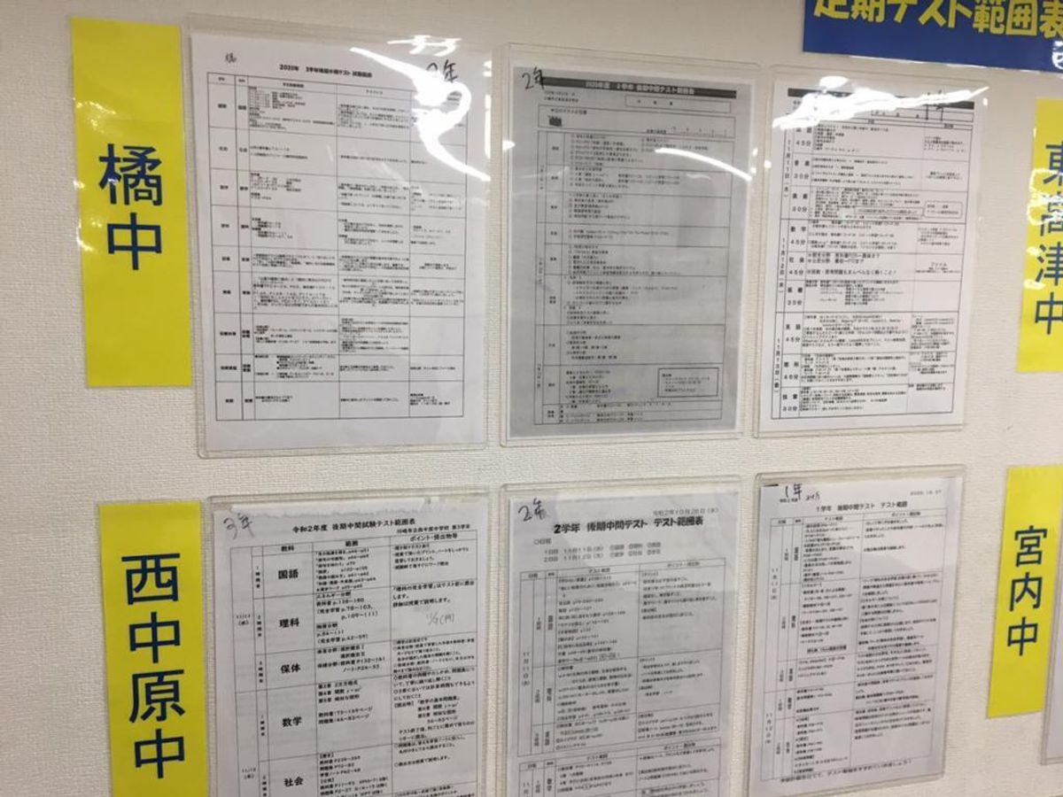 個別指導の明光義塾 武蔵新城駅前教室4