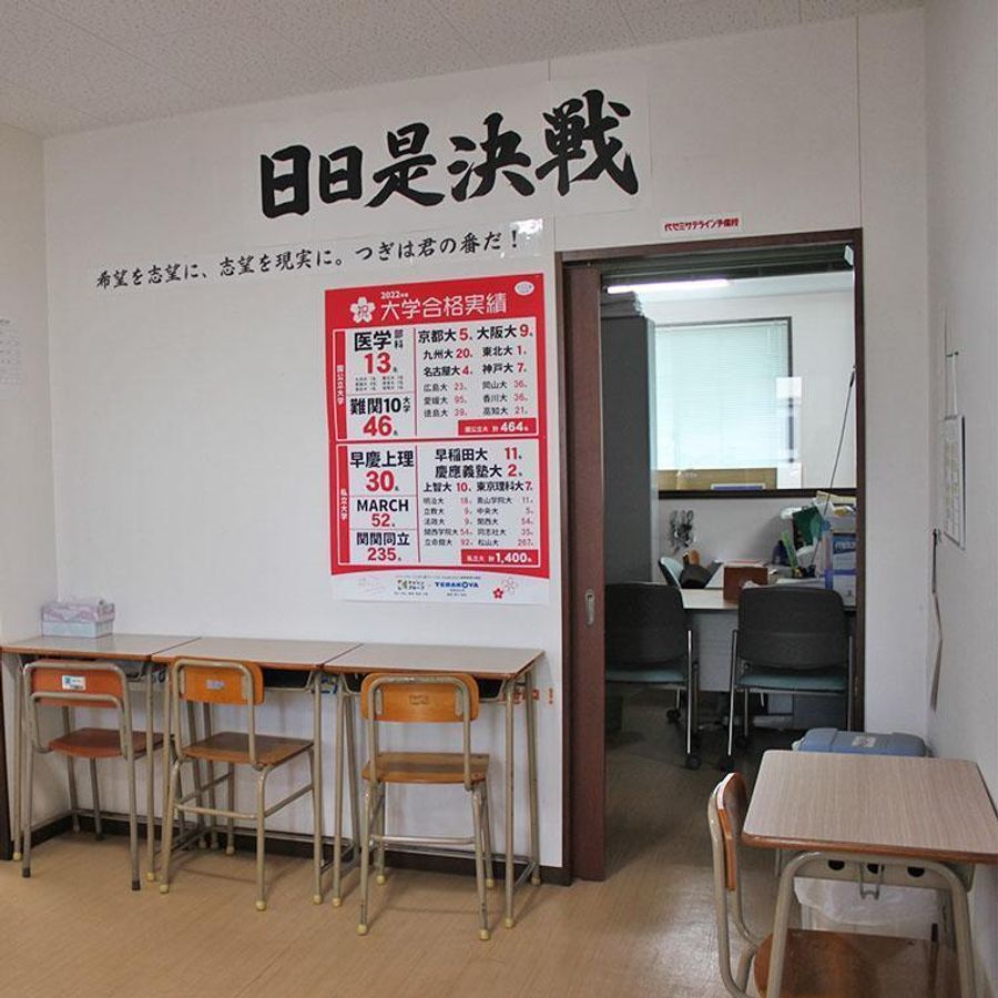 総合学習塾　啓真館 高校部南本校17
