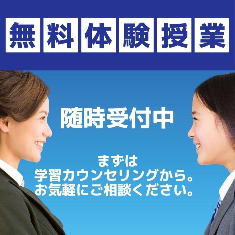 個別教室のアップル 長町南駅前教室12
