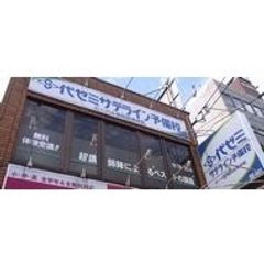 代ゼミサテライン予備校 ビーパル個別指導学院 教室 1