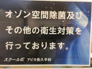 個別指導 スクールIE 教室 3