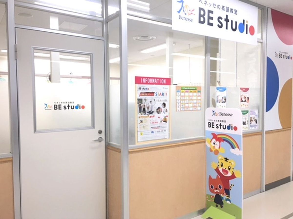 ベネッセの英語教室 BE studio 教室 3