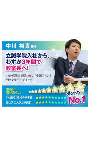 個別指導WAYS 木幡校の先生