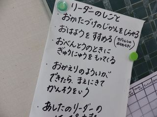 子どものリーダーシップを磨こう！人生のプラスになる親の働きかけとは？