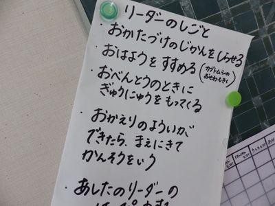子どものリーダーシップを磨こう！人生のプラスになる親の働きかけとは？