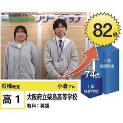 個別指導学院フリーステップ 教室 4