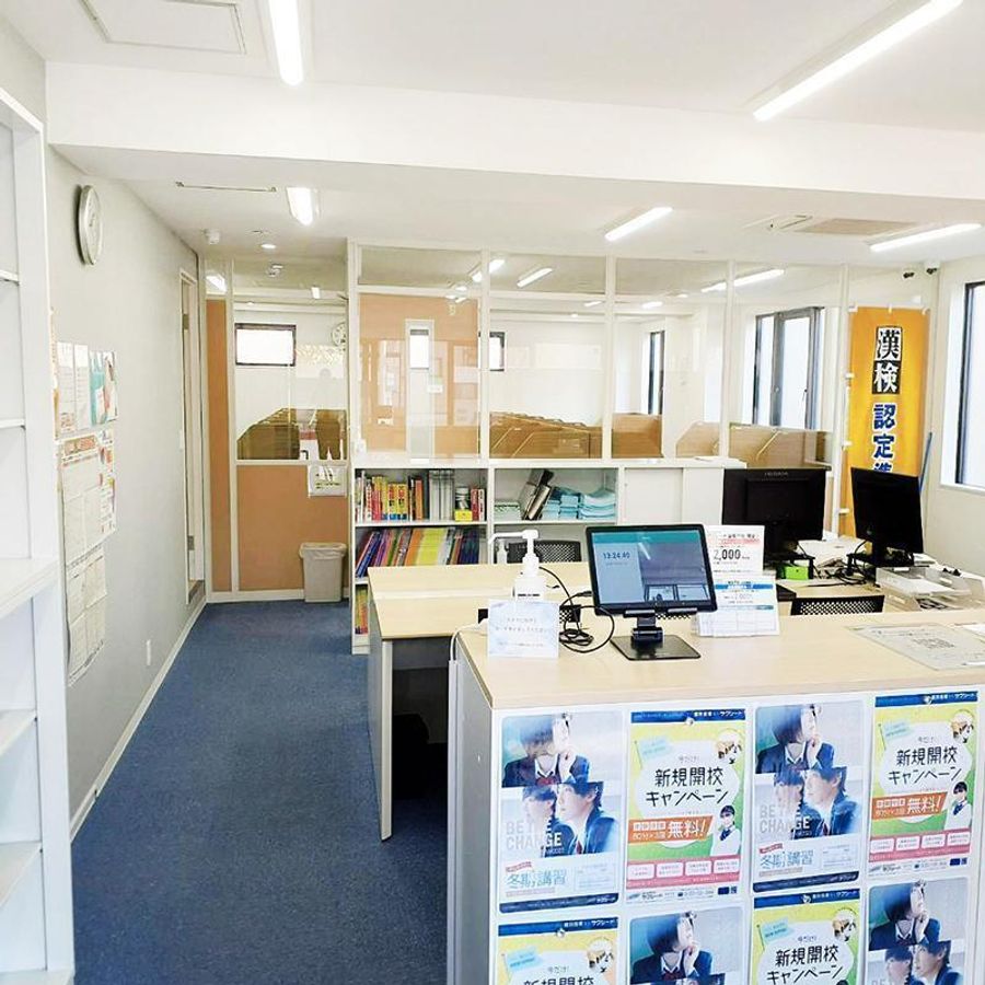 個別指導学院サクシード 新松戸校9