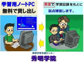 秀明学院 教室 0