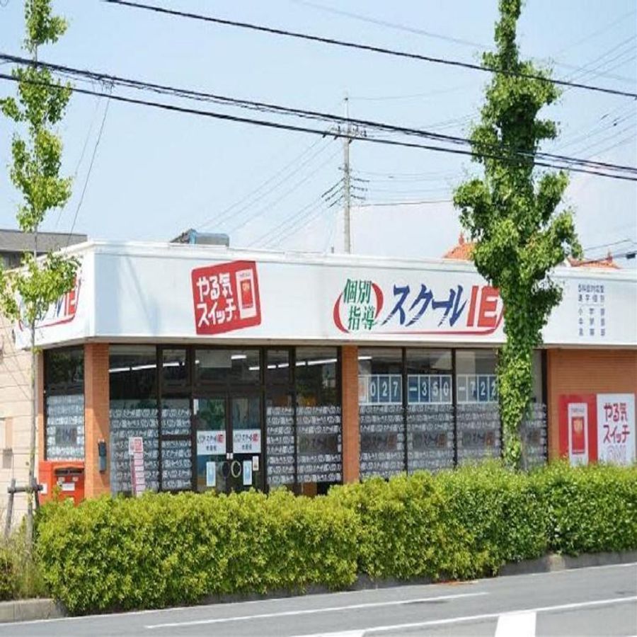 個別指導 スクールIE 中居校2