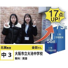 個別指導学院フリーステップ 北巽教室10