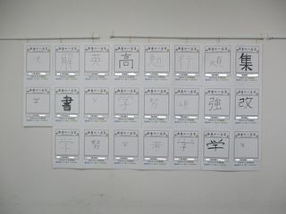 東振ゼミナール 群馬町校8