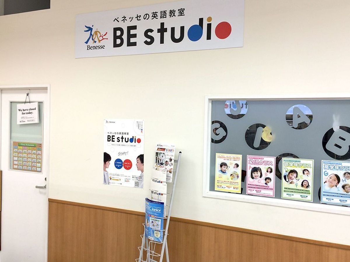 ベネッセの英語教室 BE studio(プラザ校) 相鉄ローゼン新子安プラザ4