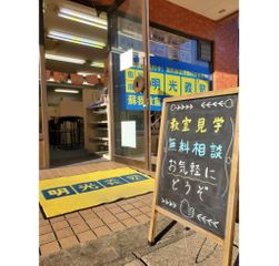 個別指導の明光義塾 蘇我教室3