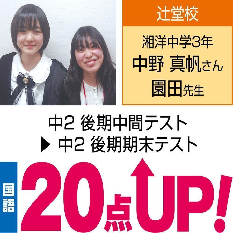 個別指導WAM 旗の台駅前校18