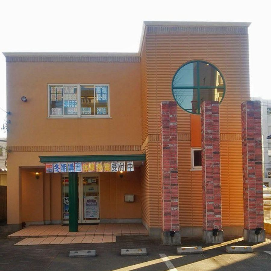 名進研 松葉公園校2